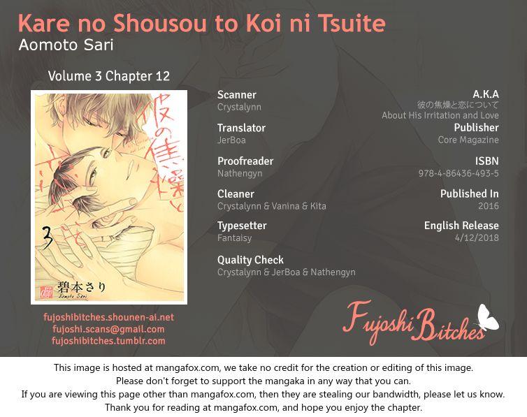 Kare no Shousou to Koi ni Tsuite (Yaoi) - episode 17 - 0