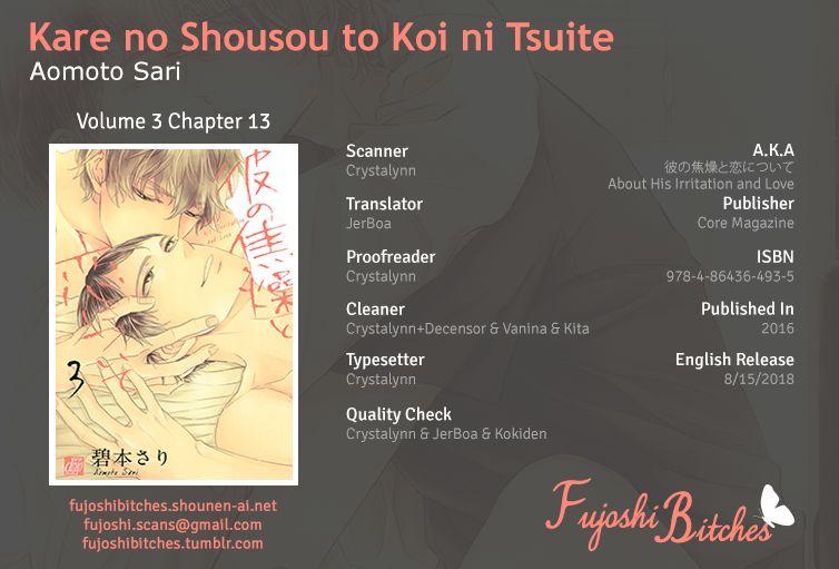 Kare no Shousou to Koi ni Tsuite (Yaoi) - episode 18 - 0