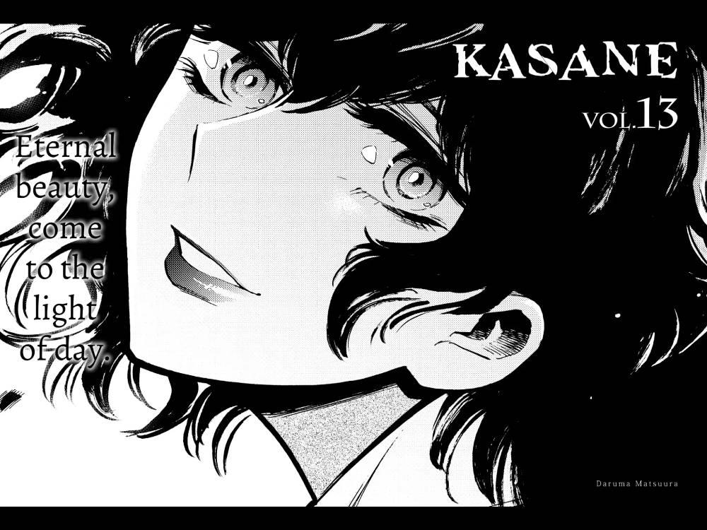 Kasane - episode 107 - 23