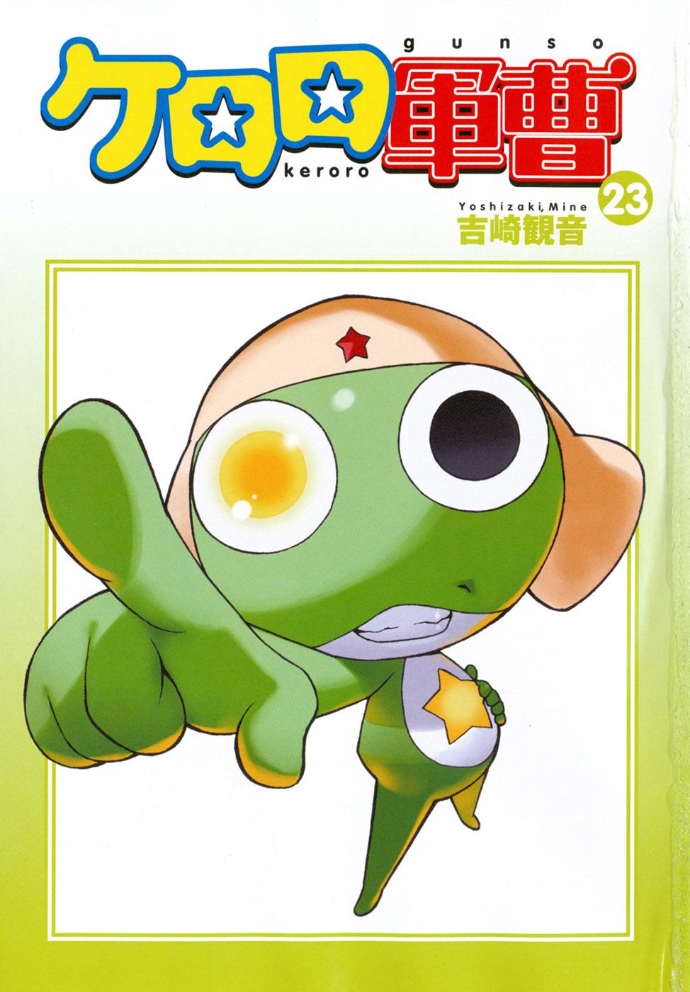 Keroro Gunsou - episode 81 - 3