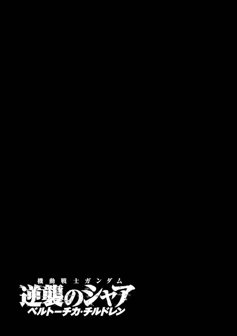 Kidou Senshi Gundam - Gyakushuu no Char: Beltorchika Children - episode 26 - 33