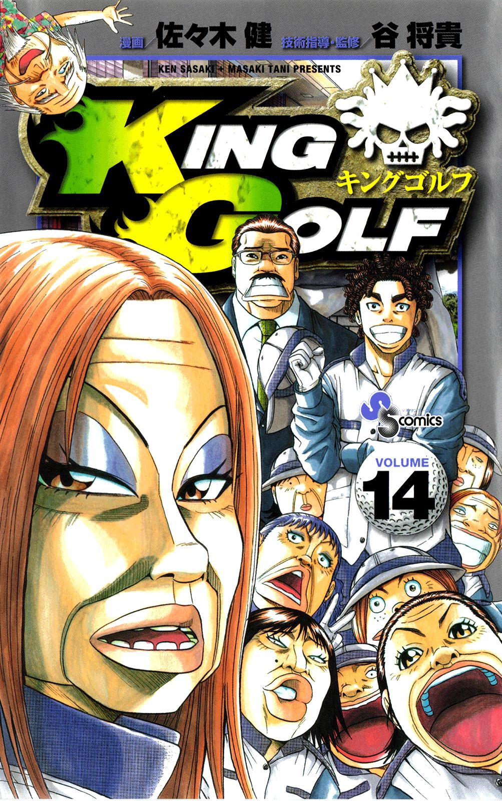 King Golf - episode 129 - 0