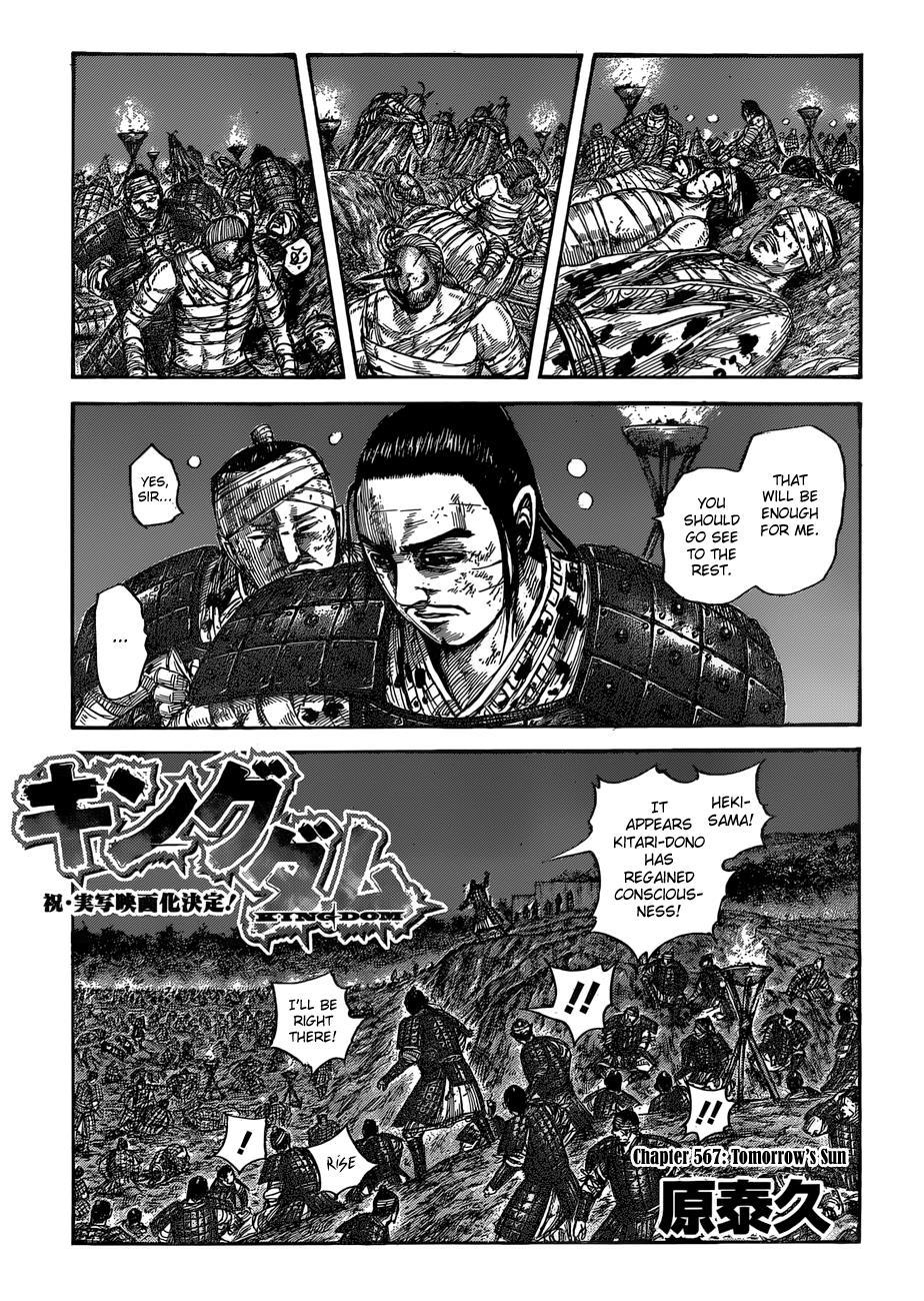 Kingdom - episode 578 - 1