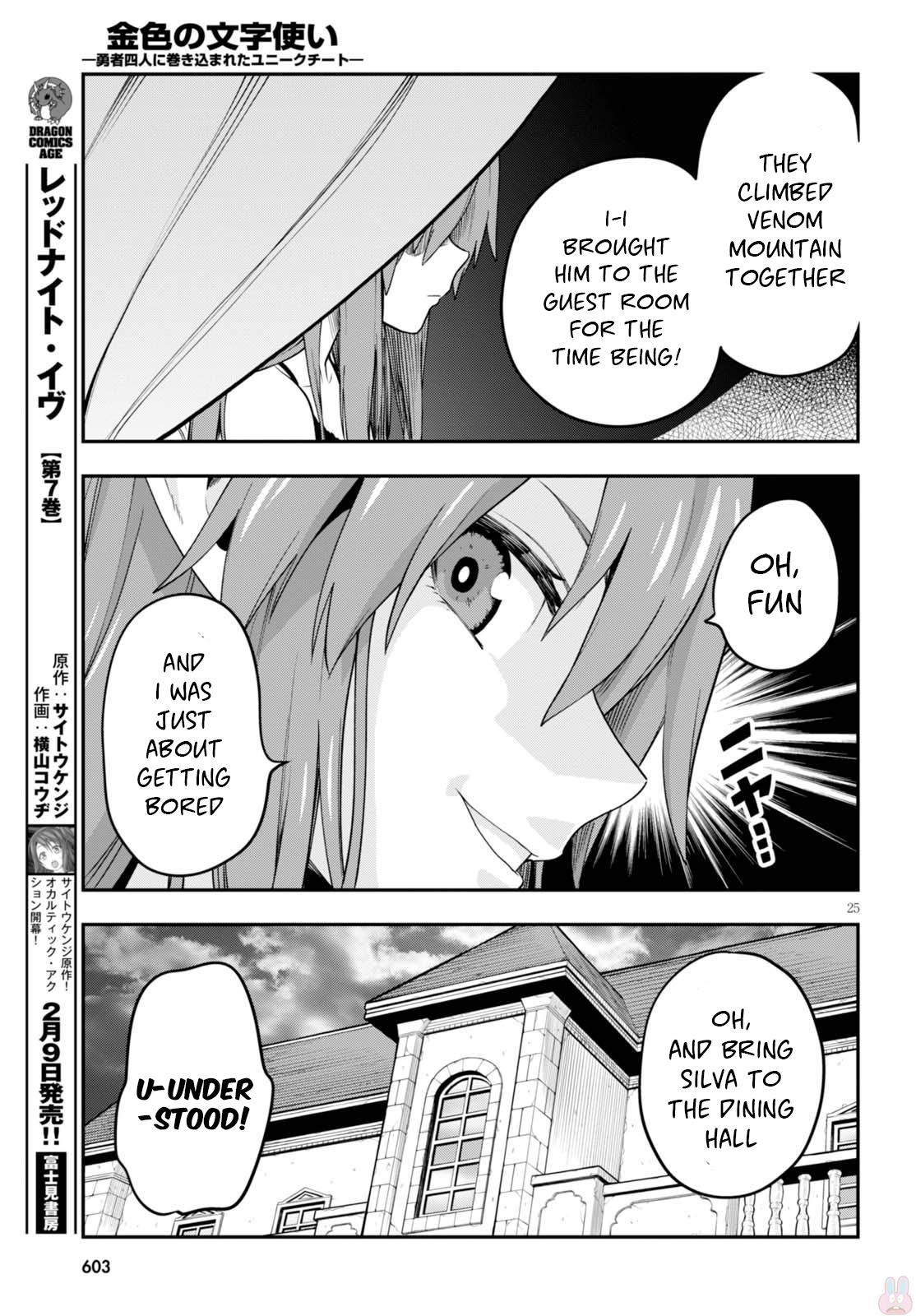 Konjiki no Word Master - Yuusha Yonin ni Makikomareta Unique Cheat - episode 39 - 25