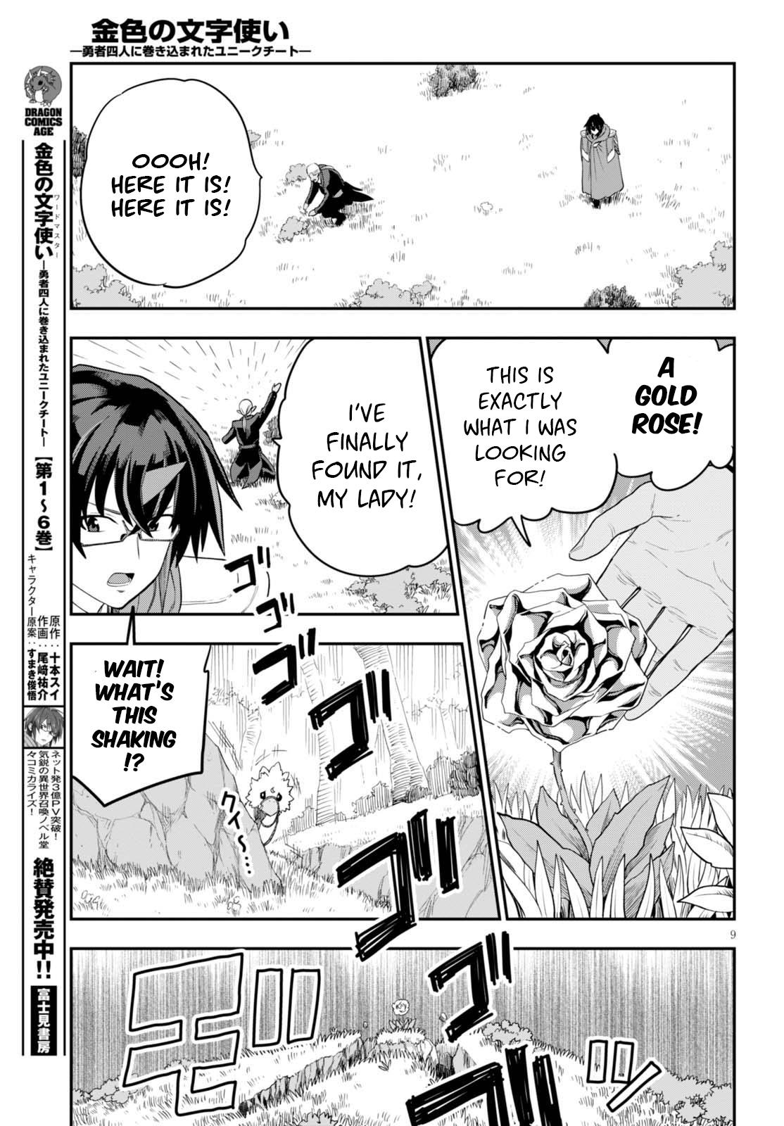 Konjiki no Word Master - Yuusha Yonin ni Makikomareta Unique Cheat - episode 39 - 9