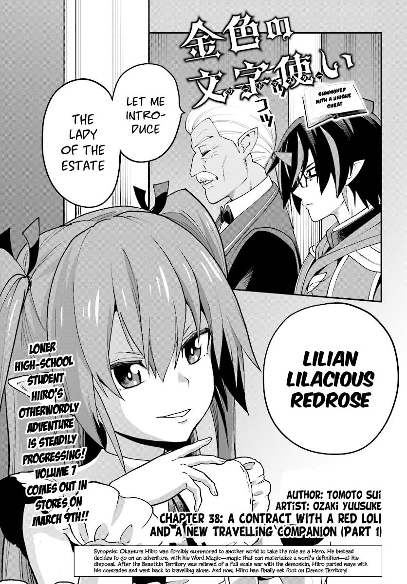 Konjiki no Word Master - Yuusha Yonin ni Makikomareta Unique Cheat - episode 40 - 1