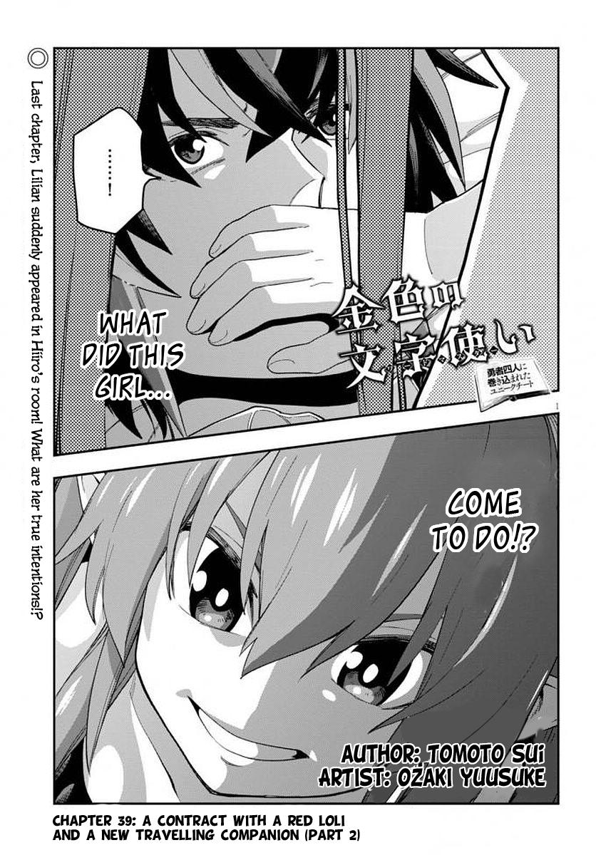 Konjiki no Word Master - Yuusha Yonin ni Makikomareta Unique Cheat - episode 41 - 2