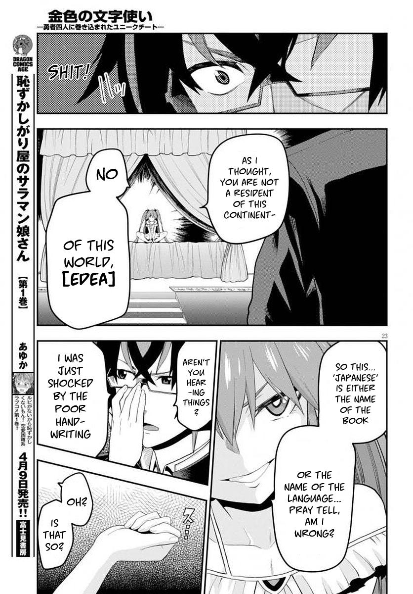 Konjiki no Word Master - Yuusha Yonin ni Makikomareta Unique Cheat - episode 41 - 24