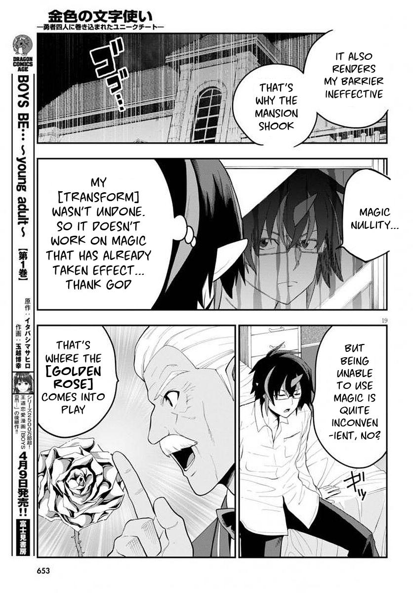 Konjiki no Word Master - Yuusha Yonin ni Makikomareta Unique Cheat - episode 41 - 20