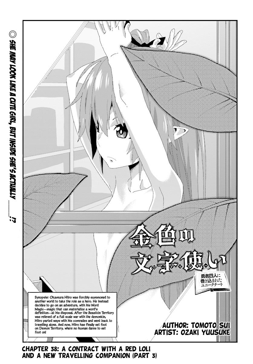Konjiki no Word Master - Yuusha Yonin ni Makikomareta Unique Cheat - episode 42 - 1