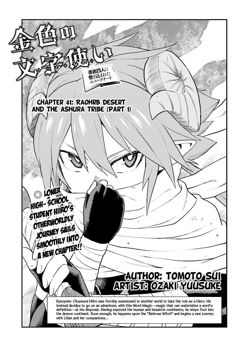 Konjiki no Word Master - Yuusha Yonin ni Makikomareta Unique Cheat - episode 43 - 1