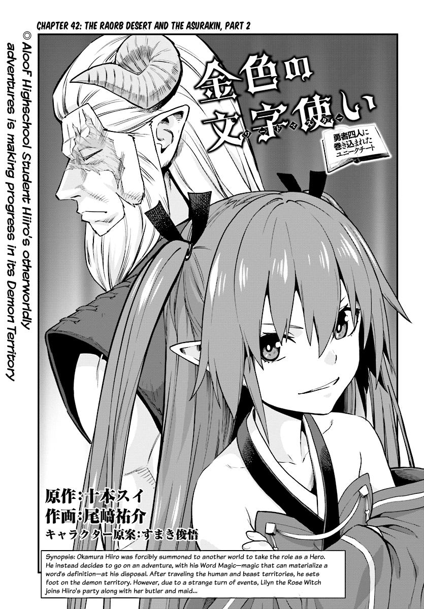 Konjiki no Word Master - Yuusha Yonin ni Makikomareta Unique Cheat - episode 44 - 0