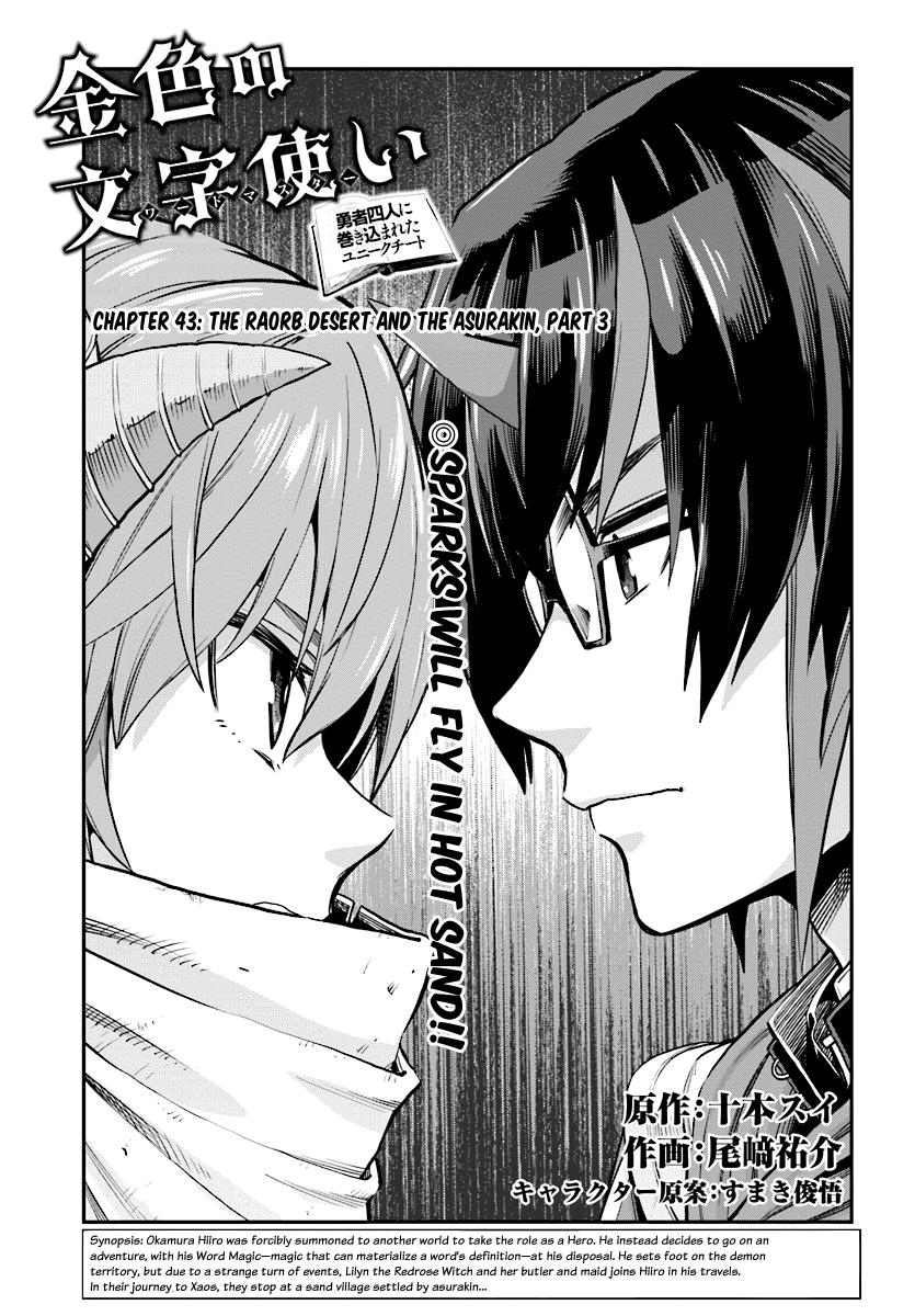 Konjiki no Word Master - Yuusha Yonin ni Makikomareta Unique Cheat - episode 45 - 0