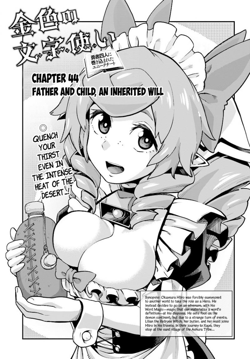Konjiki no Word Master - Yuusha Yonin ni Makikomareta Unique Cheat - episode 46 - 1
