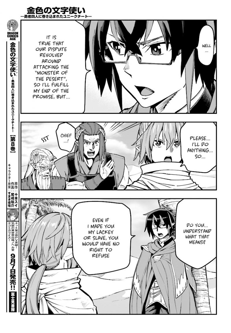 Konjiki no Word Master - Yuusha Yonin ni Makikomareta Unique Cheat - episode 46 - 5