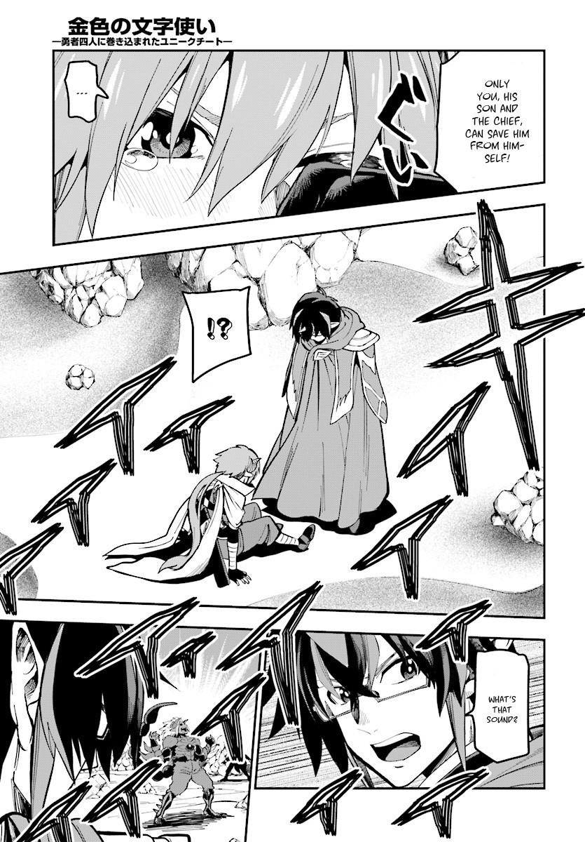 Konjiki no Word Master - Yuusha Yonin ni Makikomareta Unique Cheat - episode 47 - 19