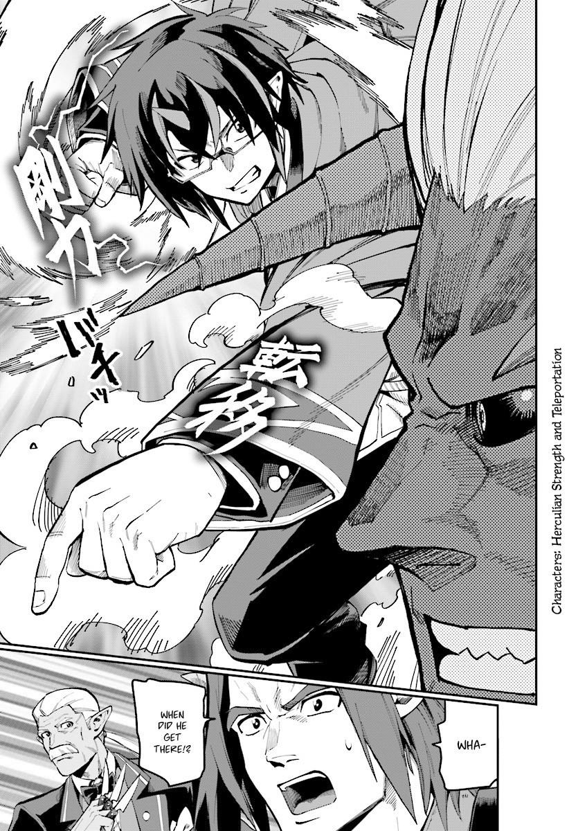 Konjiki no Word Master - Yuusha Yonin ni Makikomareta Unique Cheat - episode 47 - 7