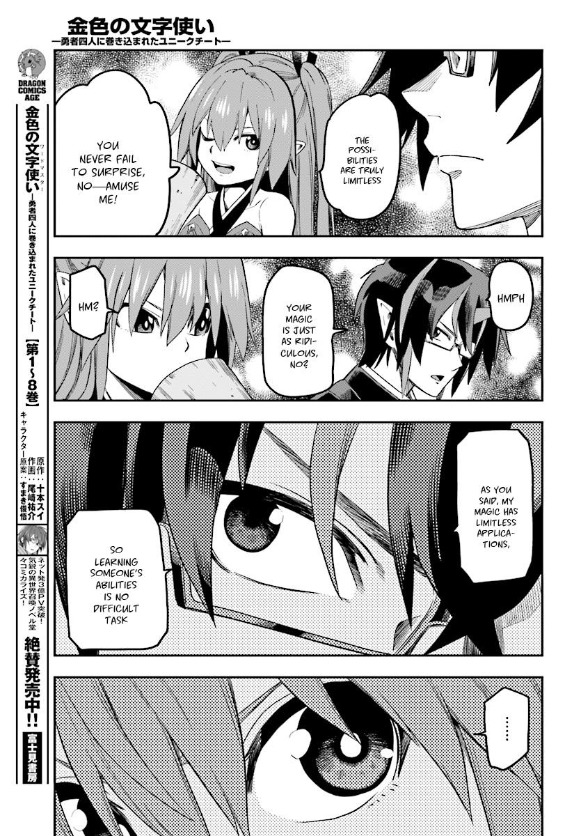 Konjiki no Word Master - Yuusha Yonin ni Makikomareta Unique Cheat - episode 49 - 15