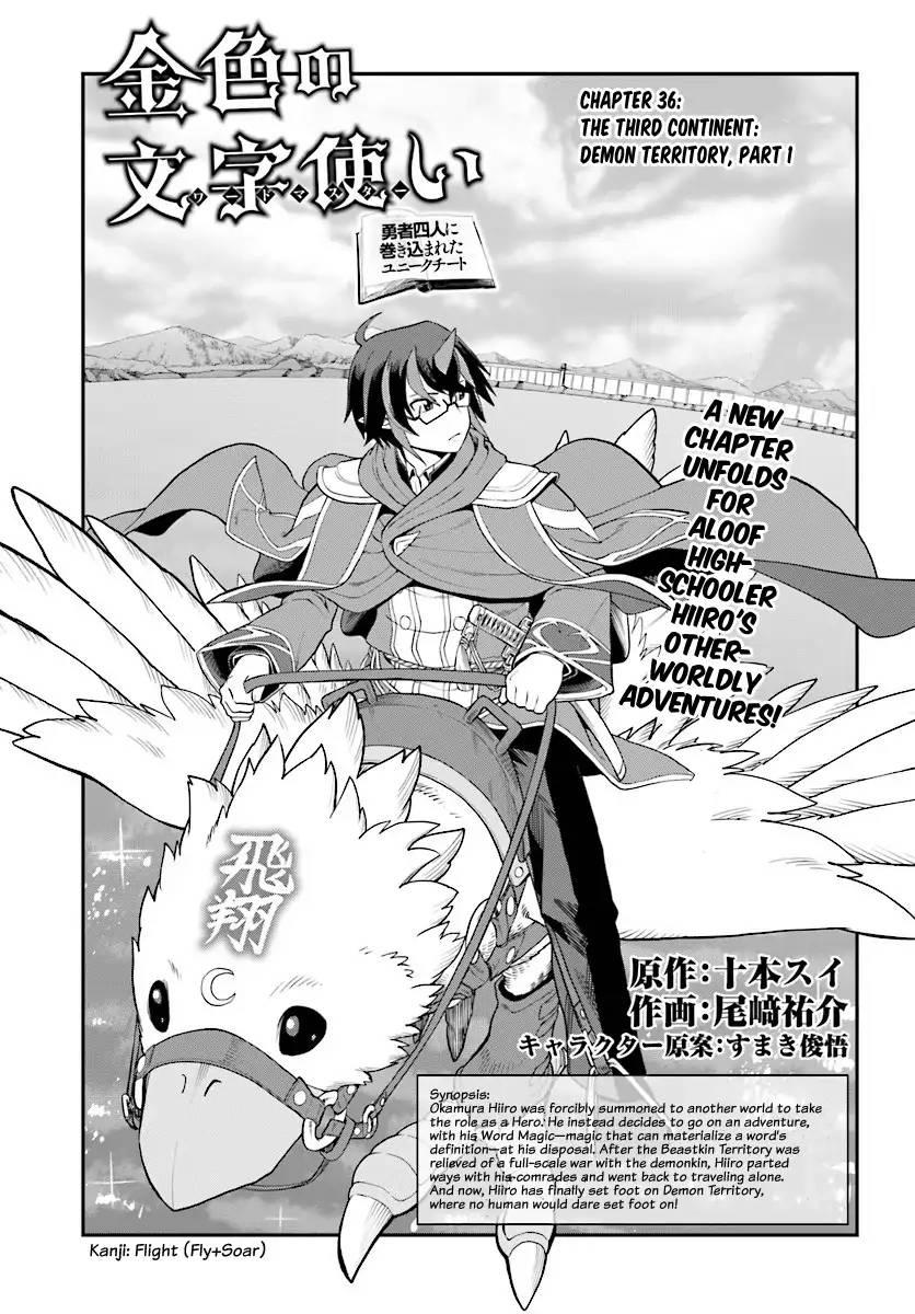 Konjiki no Word Master - Yuusha Yonin ni Makikomareta Unique Cheat - episode 38 - 2