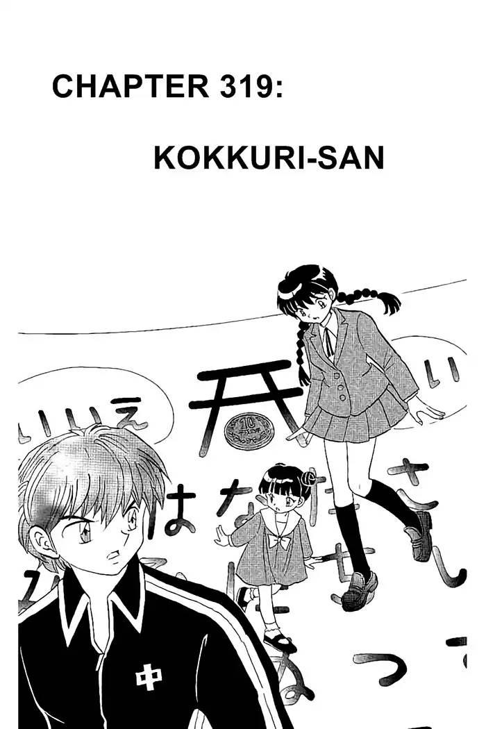 Kyoukai no Rinne - episode 318 - 0