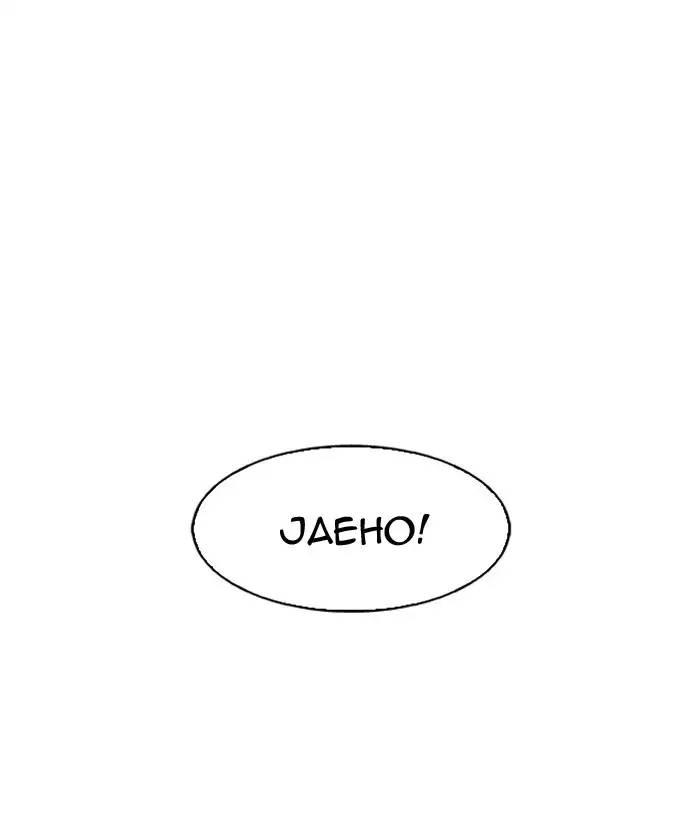 Lookism - episode 163 - 122