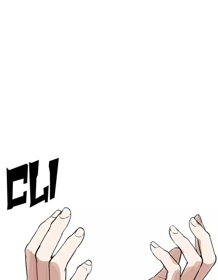 Lookism - episode 174 - 104