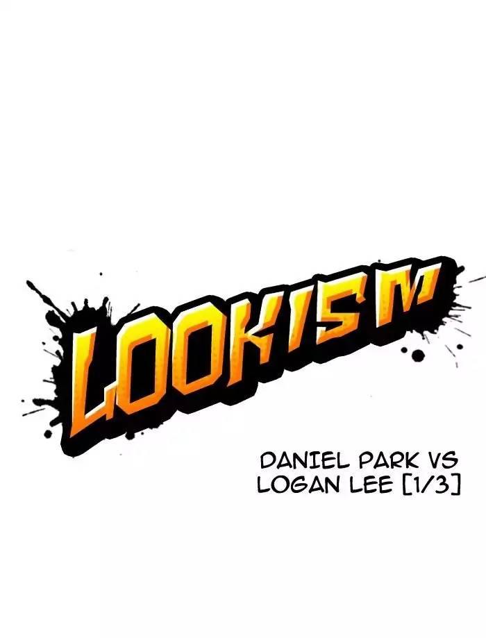 Lookism - episode 195 - 58