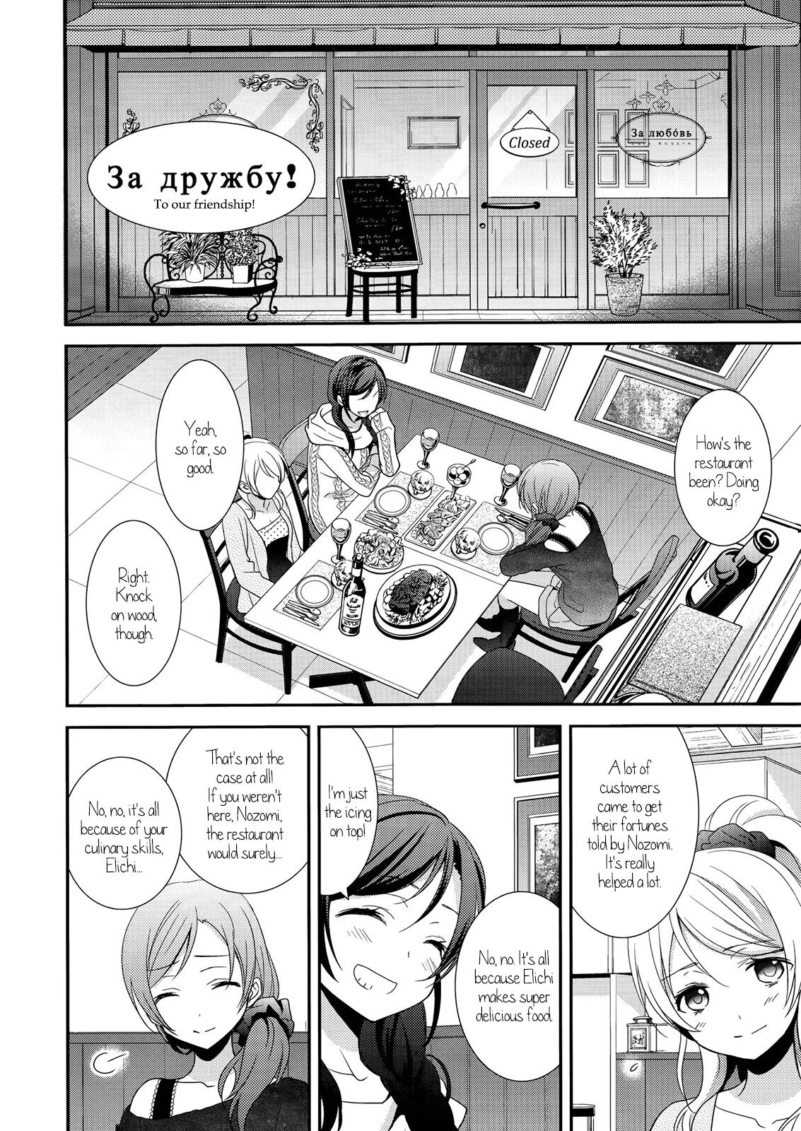 Love Live! - Honeymoon Baby (Doujinshi) - episode 2 - 18