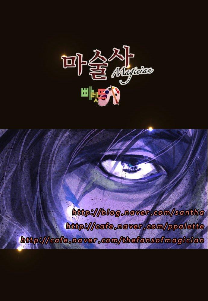 Magician (kim Sarae) Manhwa - episode 435 - 45