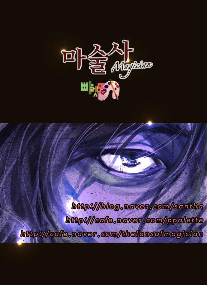 Magician (kim Sarae) Manhwa - episode 438 - 39