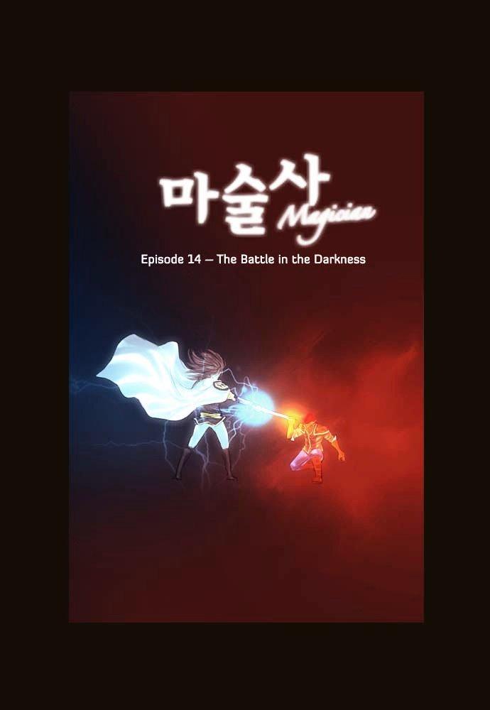 Magician (kim Sarae) Manhwa - episode 439 - 1