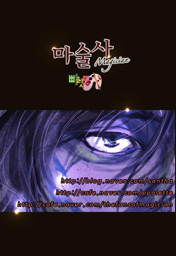 Magician (kim Sarae) Manhwa - episode 446 - 37