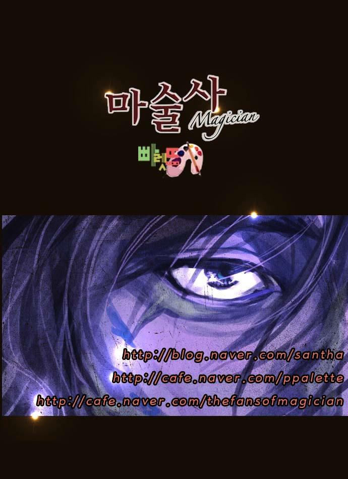 Magician (kim Sarae) Manhwa - episode 447 - 45