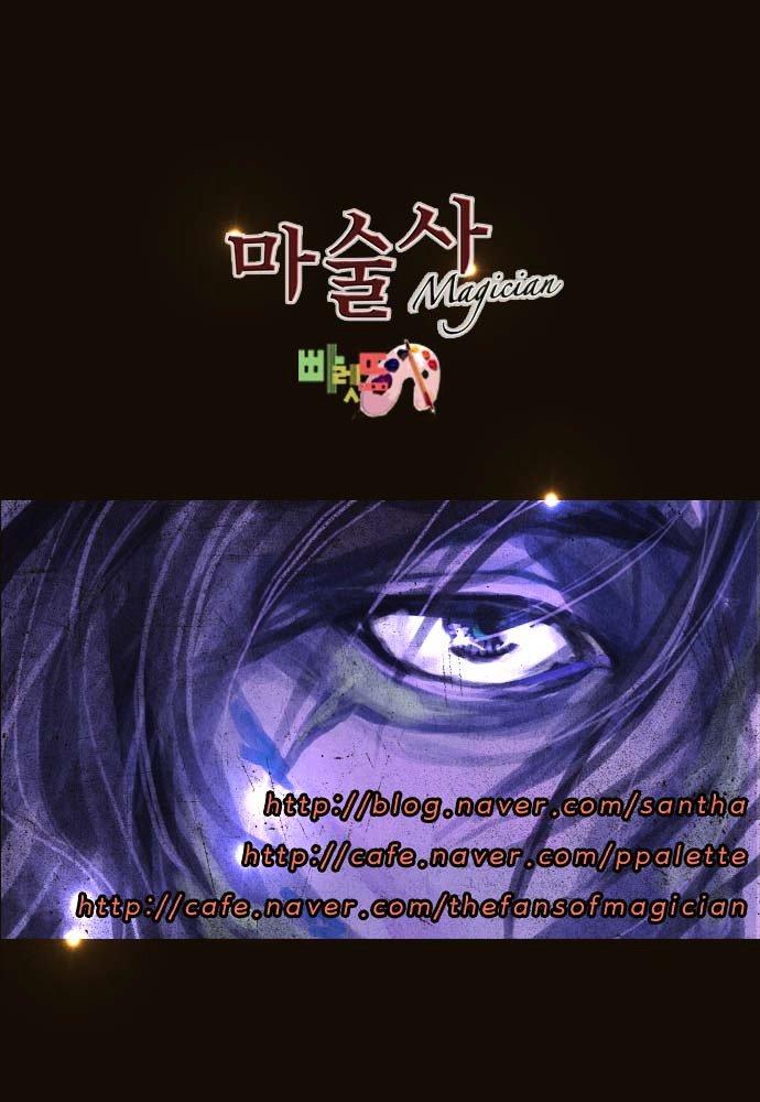 Magician (kim Sarae) Manhwa - episode 451 - 35