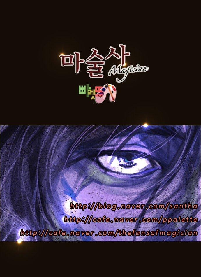 Magician (kim Sarae) Manhwa - episode 454 - 40