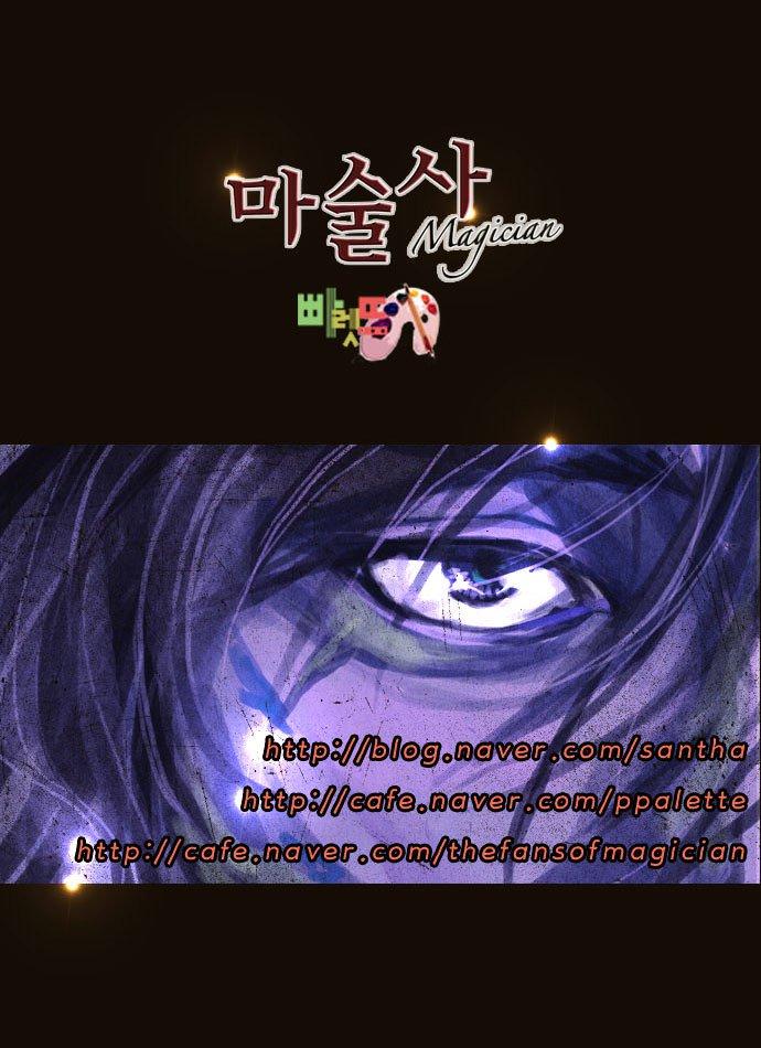 Magician (kim Sarae) Manhwa - episode 462 - 43