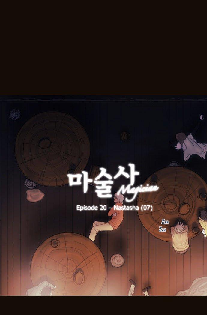 Magician (kim Sarae) Manhwa - episode 471 - 3