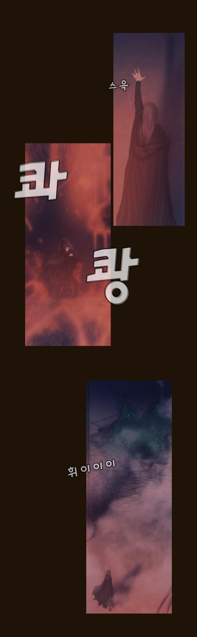 Magician (kim Sarae) Manhwa - episode 713 - 18