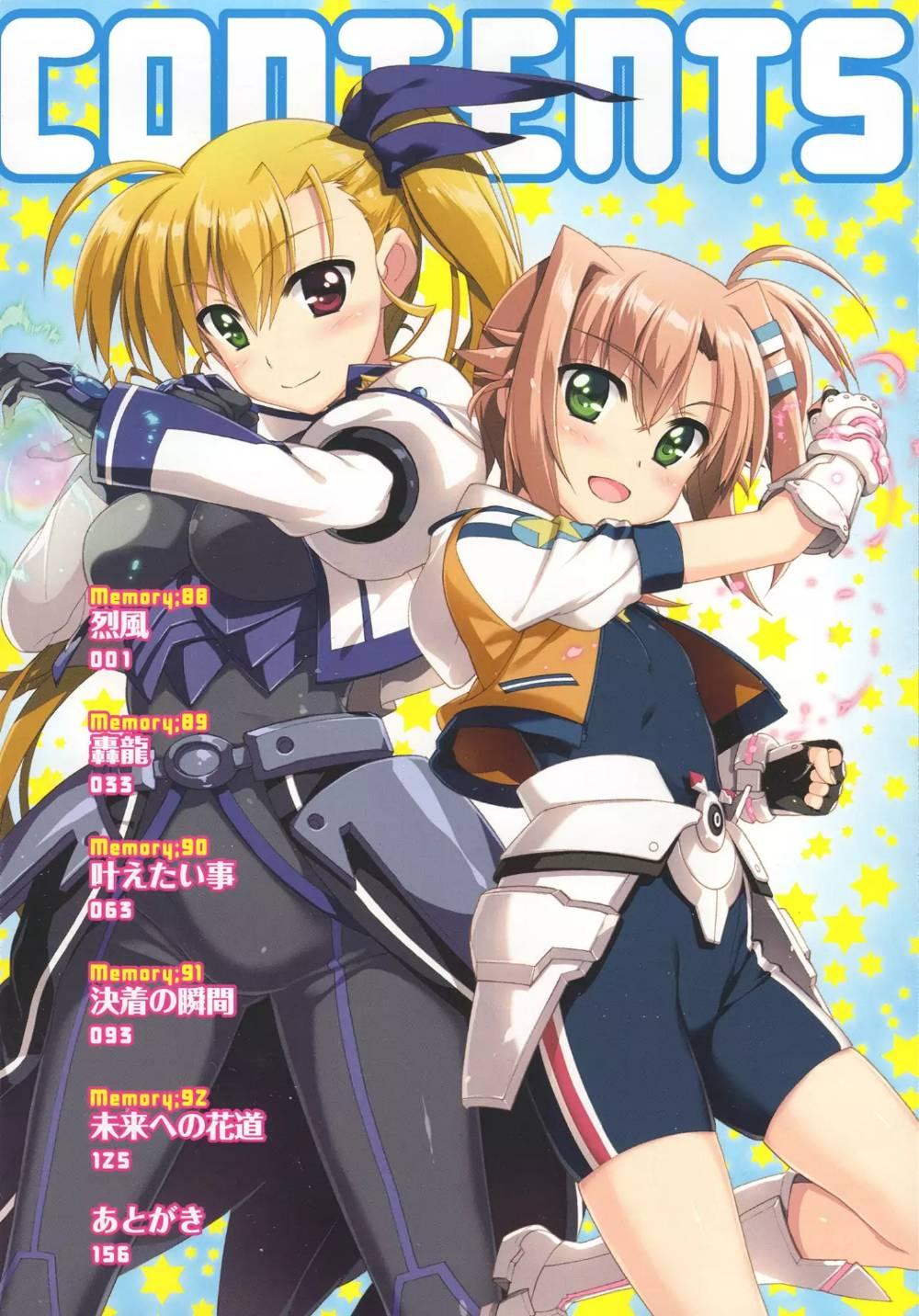 Mahou Shoujo Lyrical Nanoha - Vivid - episode 90 - 2