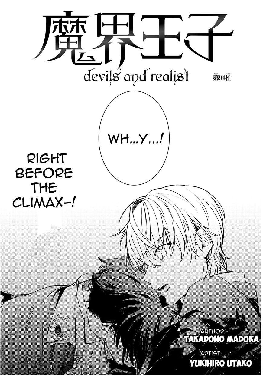 Makai Ouji: Devils And Realist - episode 101 - 0