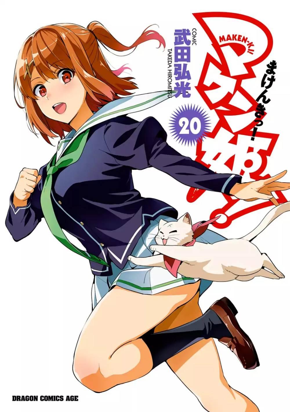 Maken-ki - episode 109 - 0