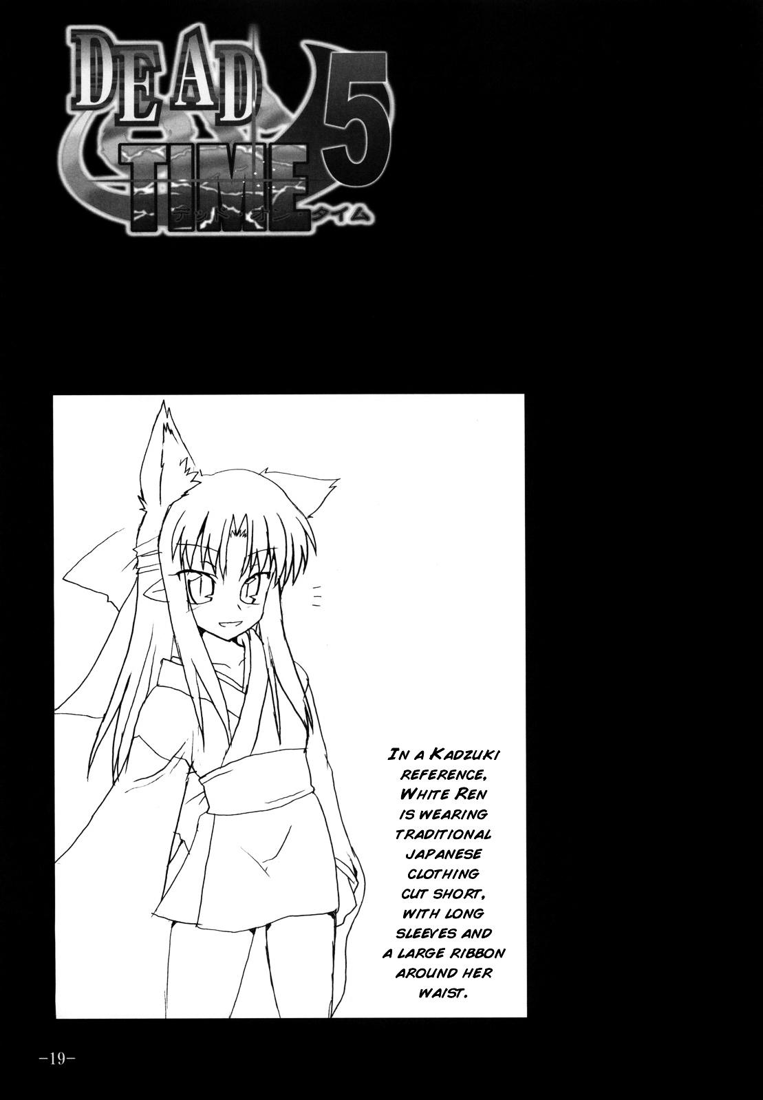 Melty Blood - Dead On Time (Doujinshi) - episode 2 - 16