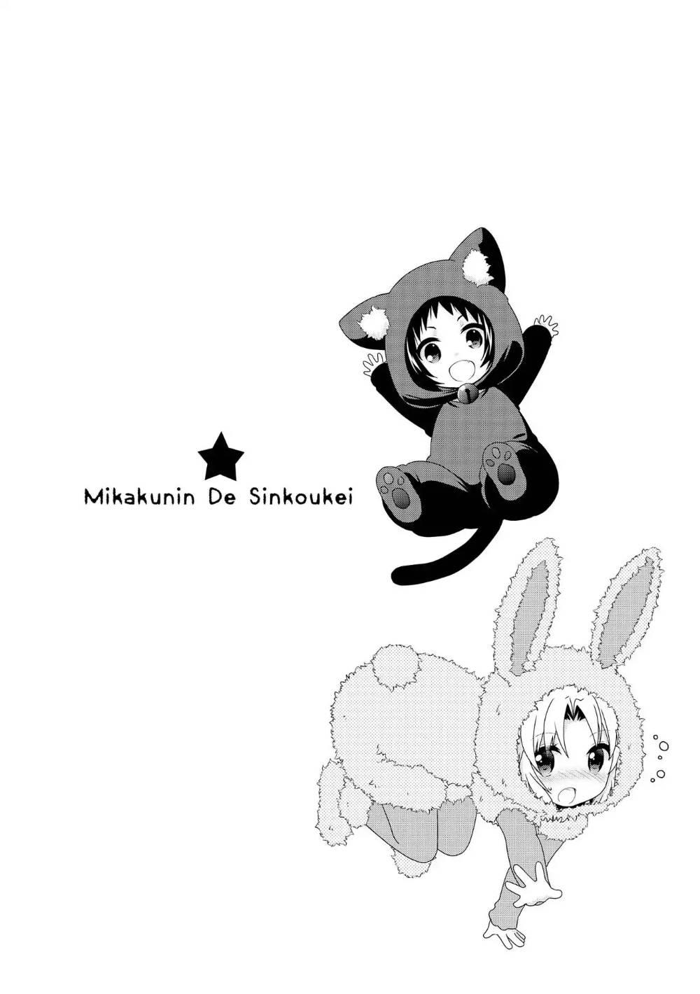 Mikakunin De Shinkoukei - episode 102 - 11