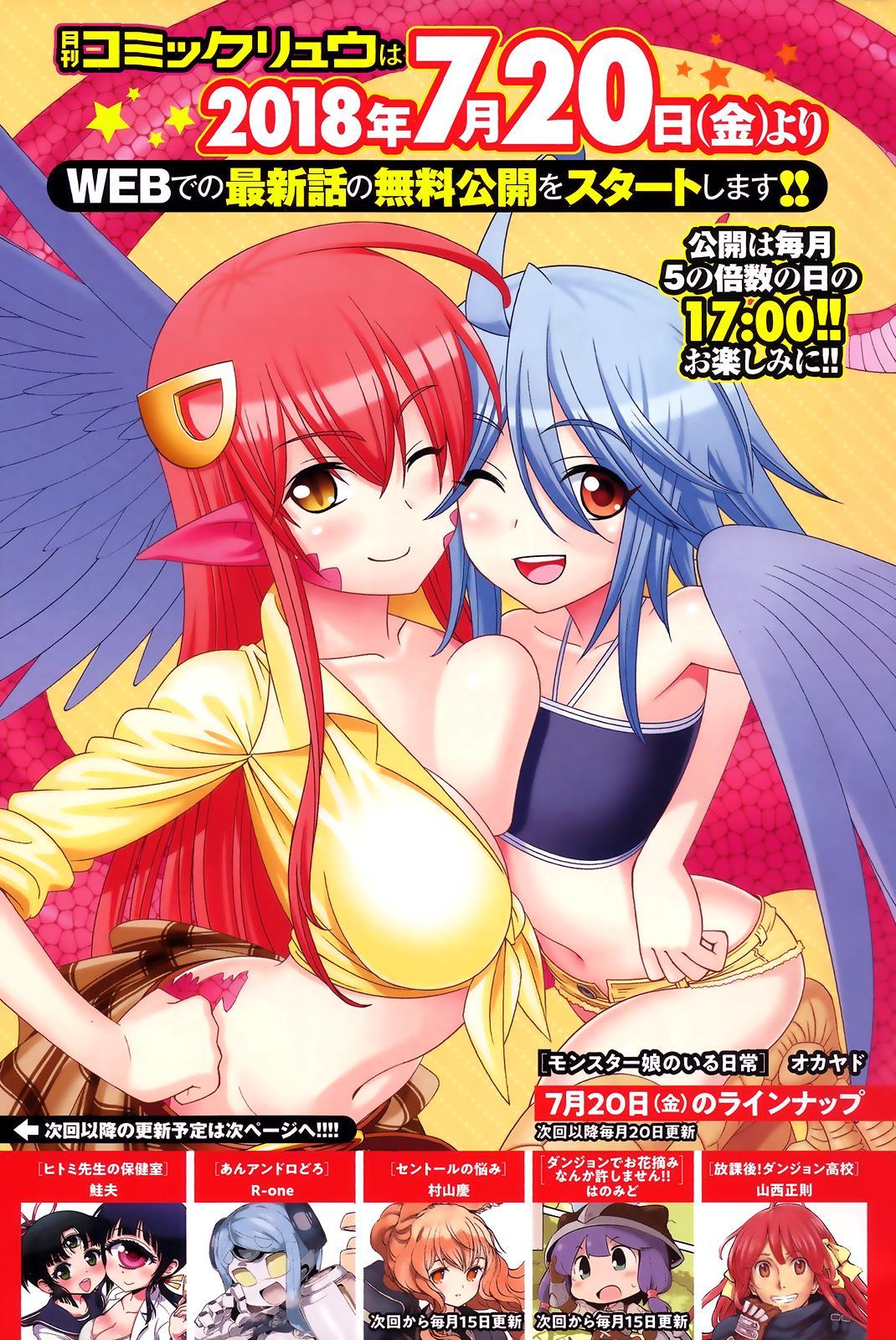 Monster Musume No Iru Nichijou - episode 63 - 1