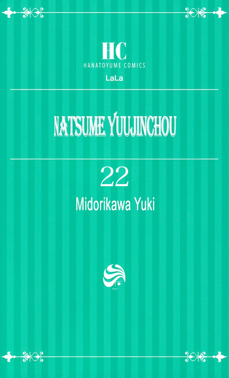 Natsume Yuujinchou - episode 112 - 3