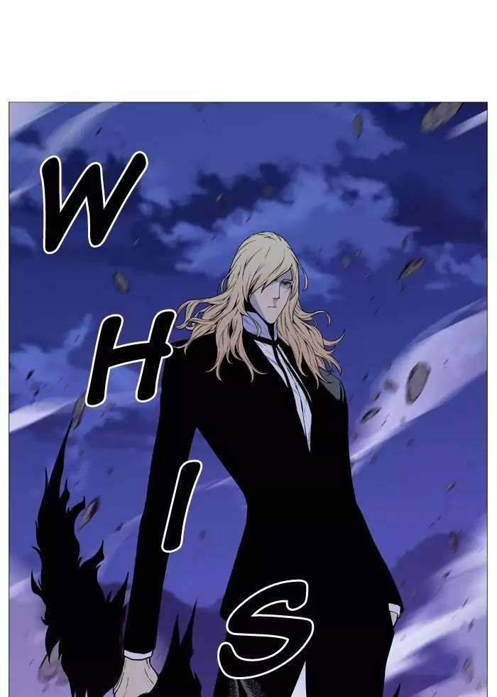 Noblesse - episode 501 - 0