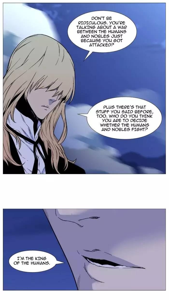 Noblesse - episode 500 - 25