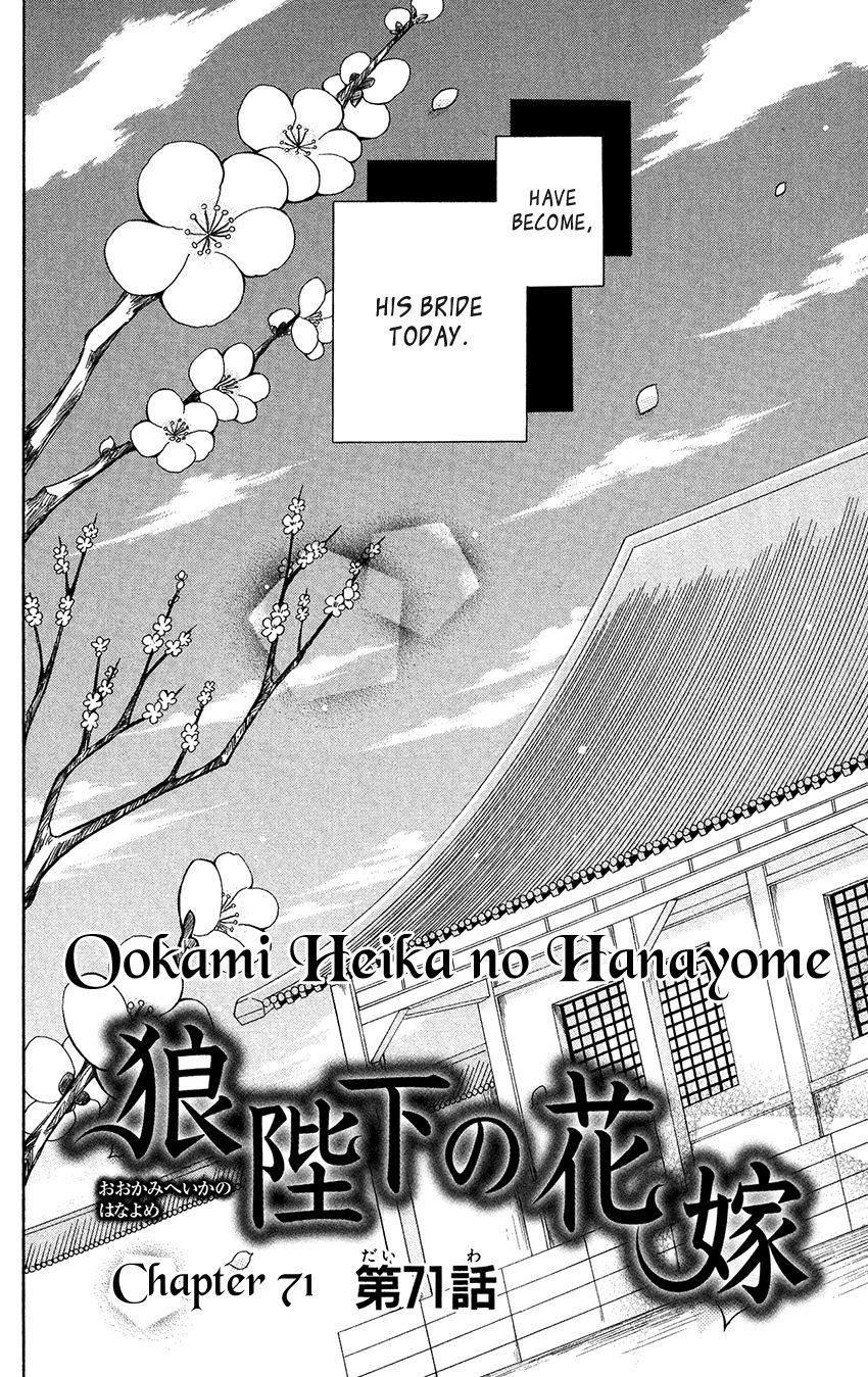 Ookami-heika no Hanayome - episode 77 - 2