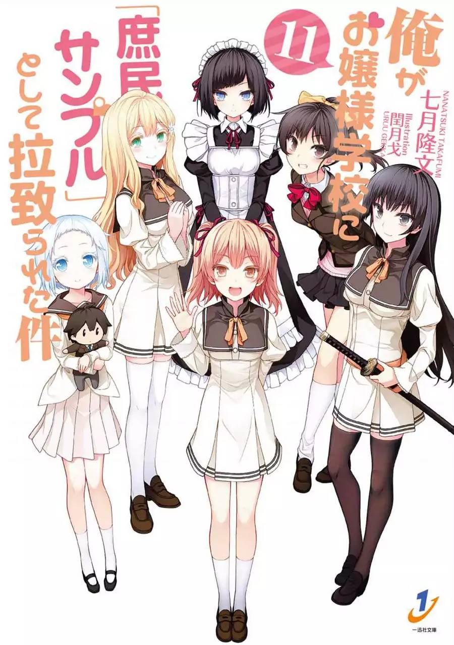 Ore Ga Ojou-sama Gakkou Ni "shomin Sample" Toshite Rachirareta Ken - episode 69 - 1