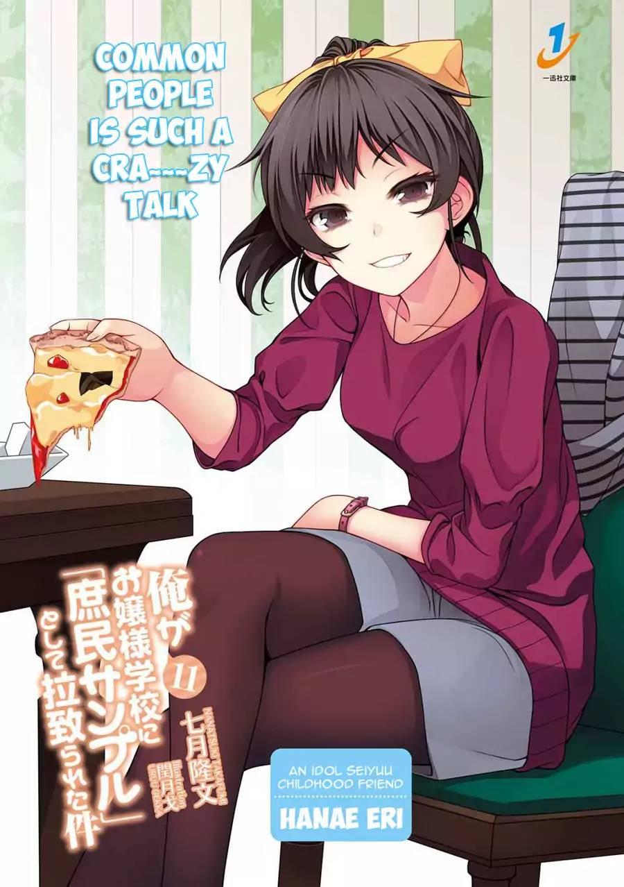 Ore Ga Ojou-sama Gakkou Ni "shomin Sample" Toshite Rachirareta Ken - episode 69 - 21